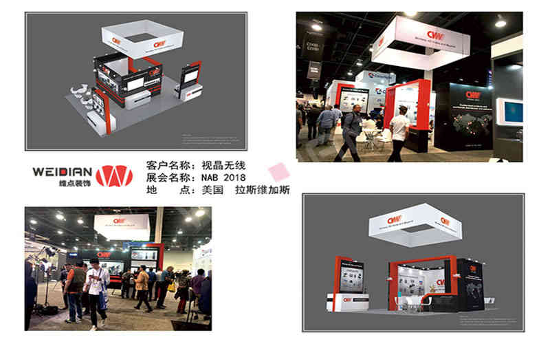 維點(diǎn)展覽設(shè)計(jì)公司助力多家企業(yè)美國(guó)展會(huì)設(shè)計(jì)搭建