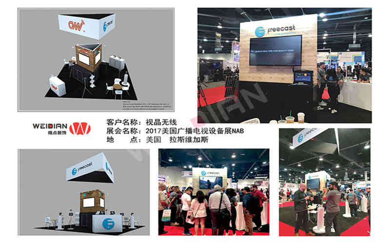 維點(diǎn)展覽設(shè)計公司助力多家企業(yè)美國展會設(shè)計搭建