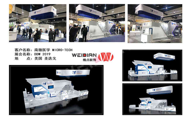 維點(diǎn)展覽設(shè)計公司助力多家企業(yè)美國展臺設(shè)計搭建