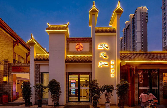 廣州裝修設計公司狀元紅精品民宿酒店裝修設計