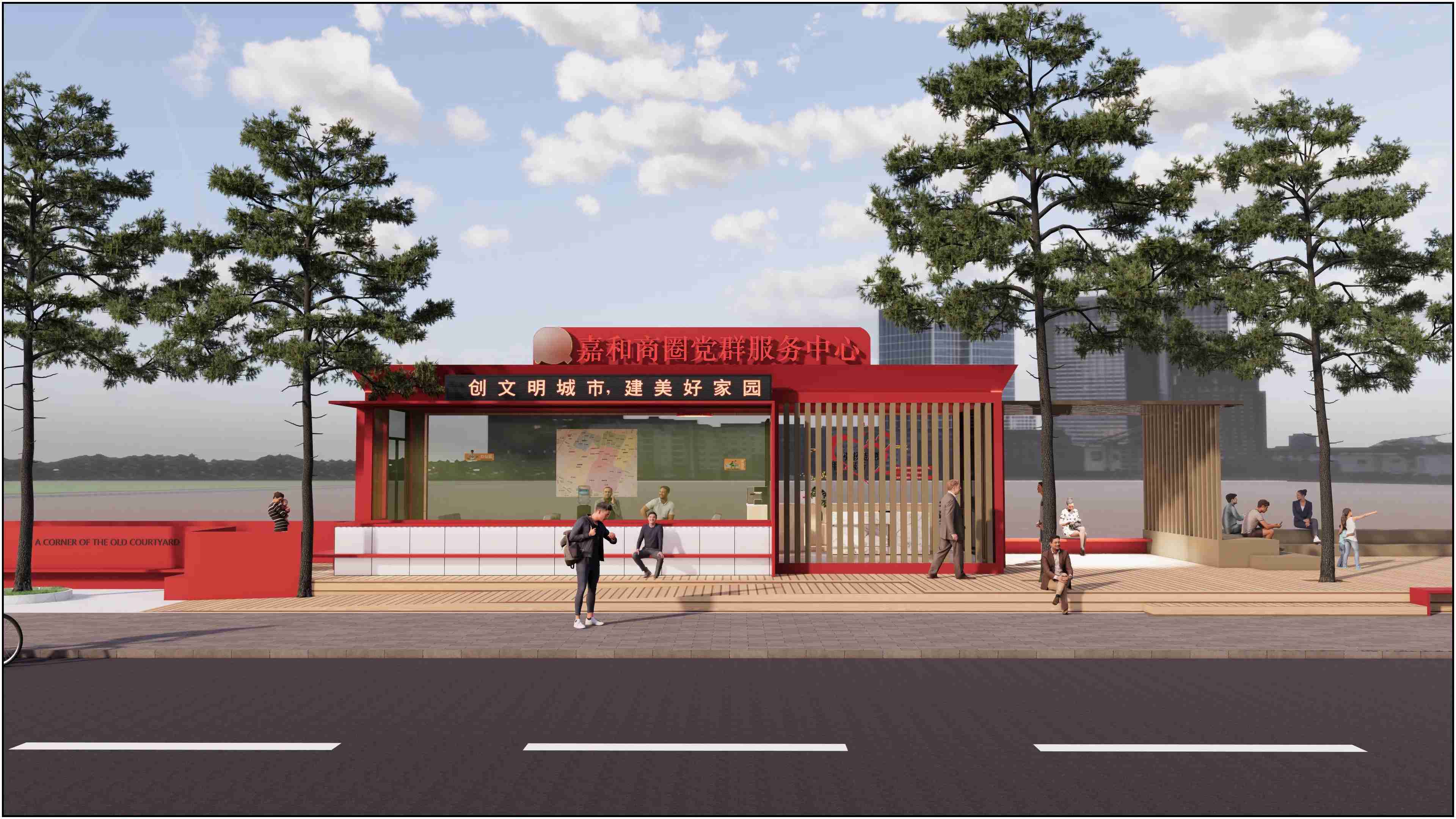 廣東佛山黨群服務(wù)驛站、廣東暖心驛站、廣東愛心驛站設(shè)計(jì)施工