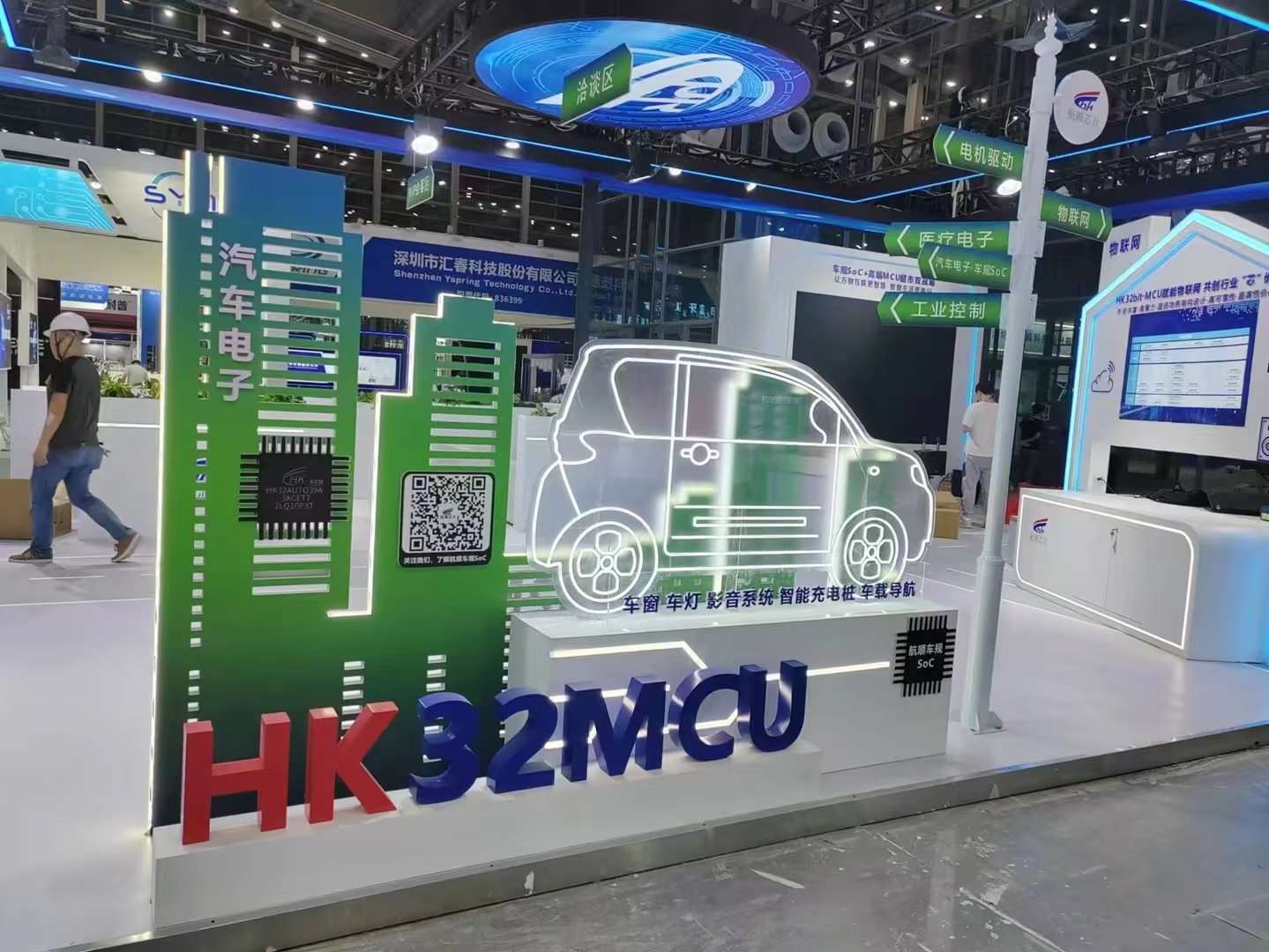 深圳展會搭建設(shè)計(jì)公司制作航順芯片展臺裝修