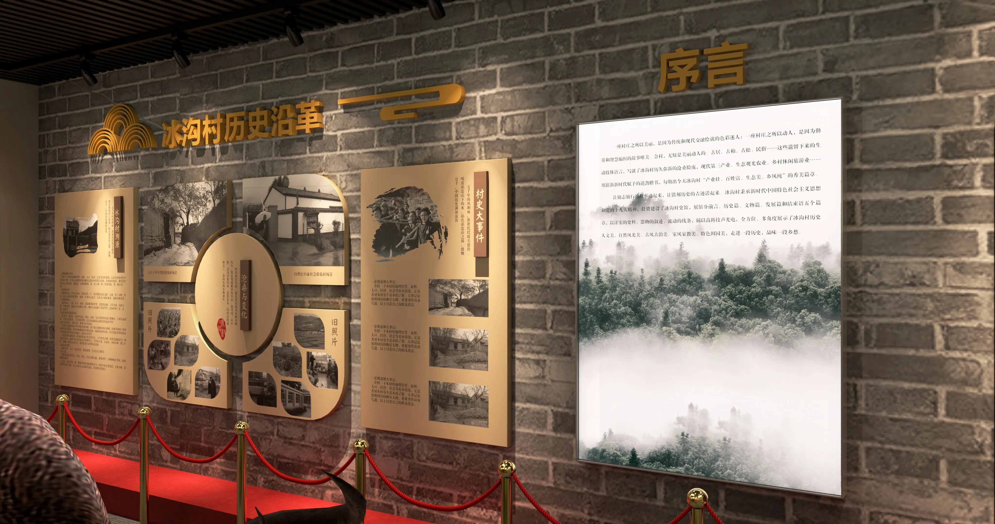 廣東青海村史館設計、廣東鄉村文化展覽館、鄉村記憶展覽館、廣東鄉村展覽館設計策劃（一）