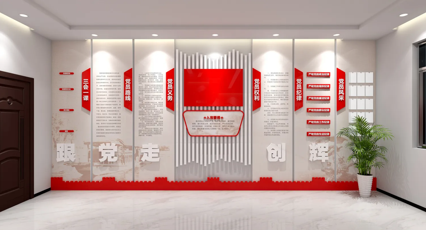 廣東肇慶企業黨建文化展廳設計，廣東企業黨建文化展館設計、廣東企業黨建文化建設（一）